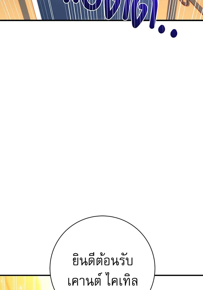 นางร้ายที่ไหนจะมีคุณธรรม ตอนที่ 13 รูปที่ 137