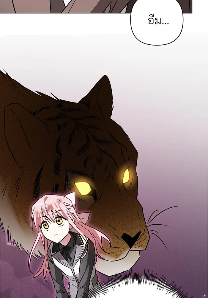 อะคาเดมีนี้เห็นทีจะเจ๊ง ตอนที่ 45 รูปที่ 89