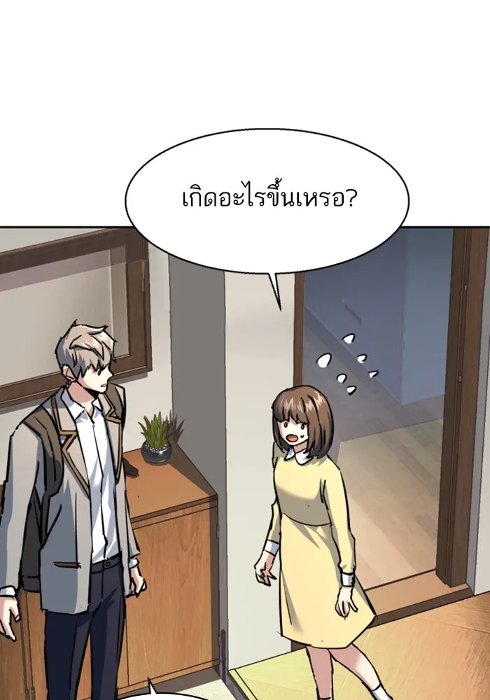 พี่ชายสายบอดี้การ์ด ตอนที่ 235 รูปที่ 80