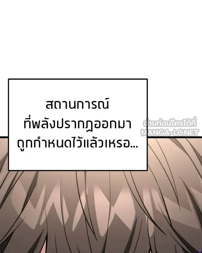 โทษที พื้นที่นี้ ตอนที่ 56 รูปที่ 176