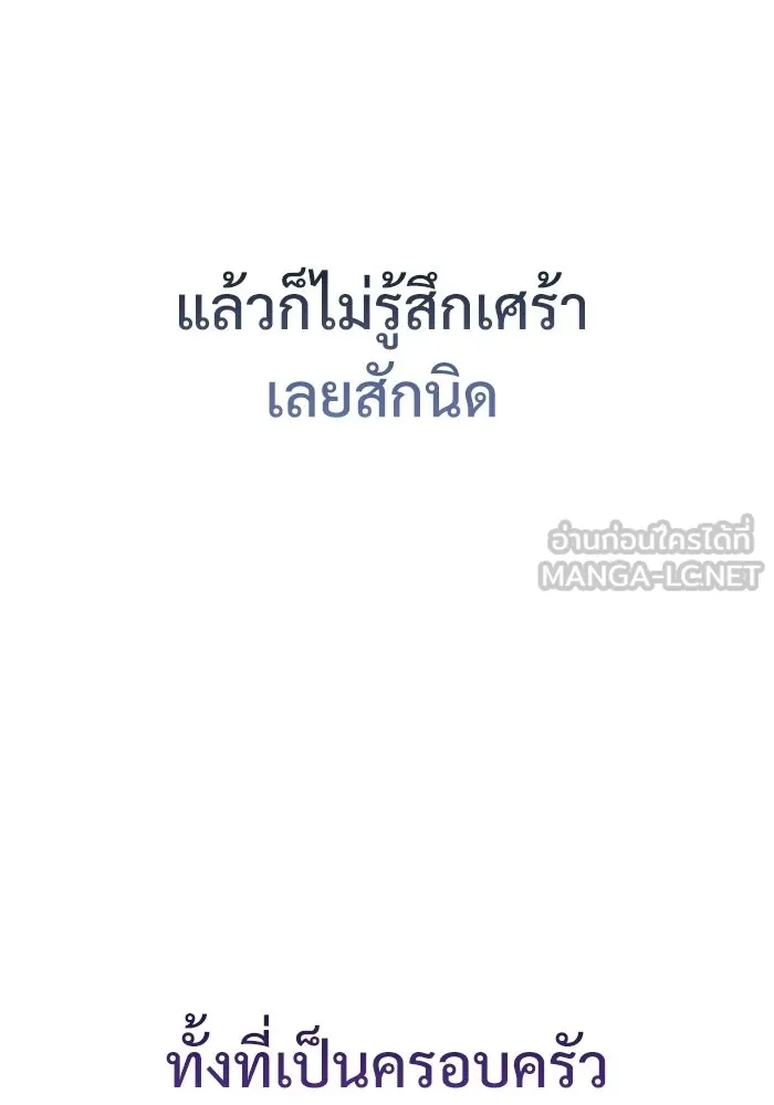 ลับลางลวง ตอนที่ 1 บทนำ รูปที่ 12