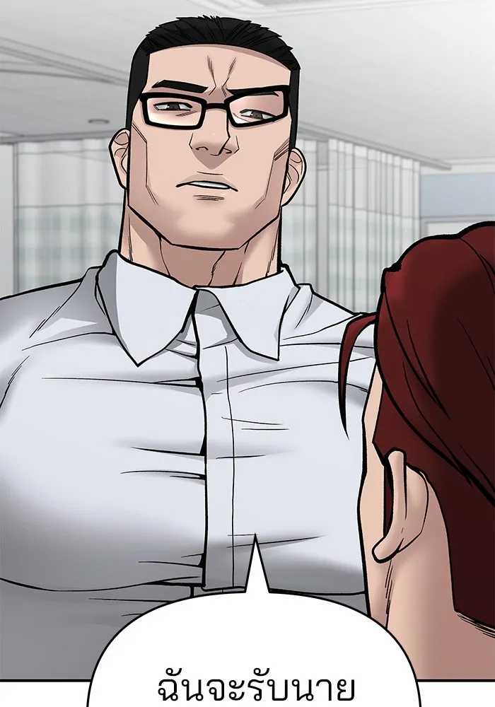 เลวฟาดเลว ตอนที่ 75 รูปที่ 32