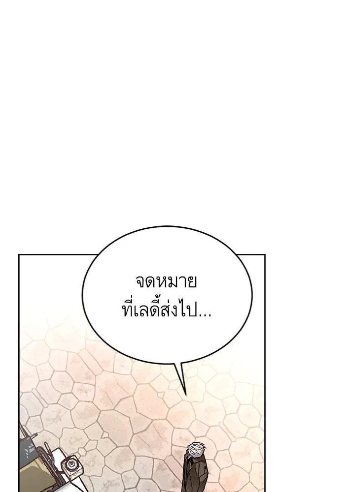 บุตรีดยุกขอไม่แต่งงานbrกับหนุ่มในฝัน ตอนที่ 9 รูปที่ 17