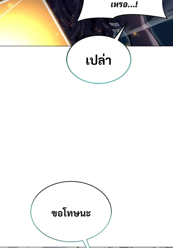 อูเร็ค มาซิโน่ ตอนที่ 28 มาโก 3 รูปที่ 125