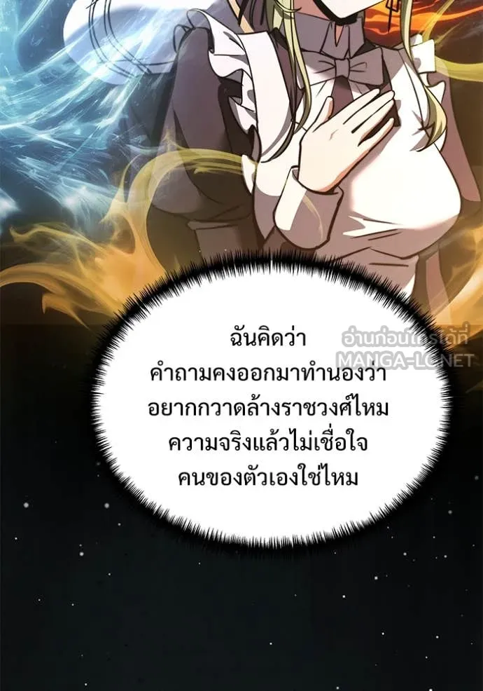 อัศวินดำล่าท้าเวลา ตอนที่ 107 รูปที่ 149