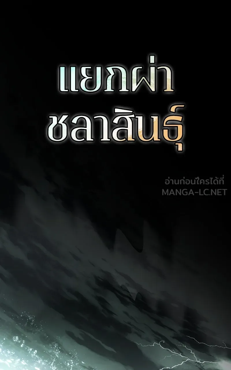 Omniscient Reader อ่านชะตาวันสิ้นโลก ตอนที่ 34 สิ่งที่กินไม่ได้ (1) รูปที่ 96