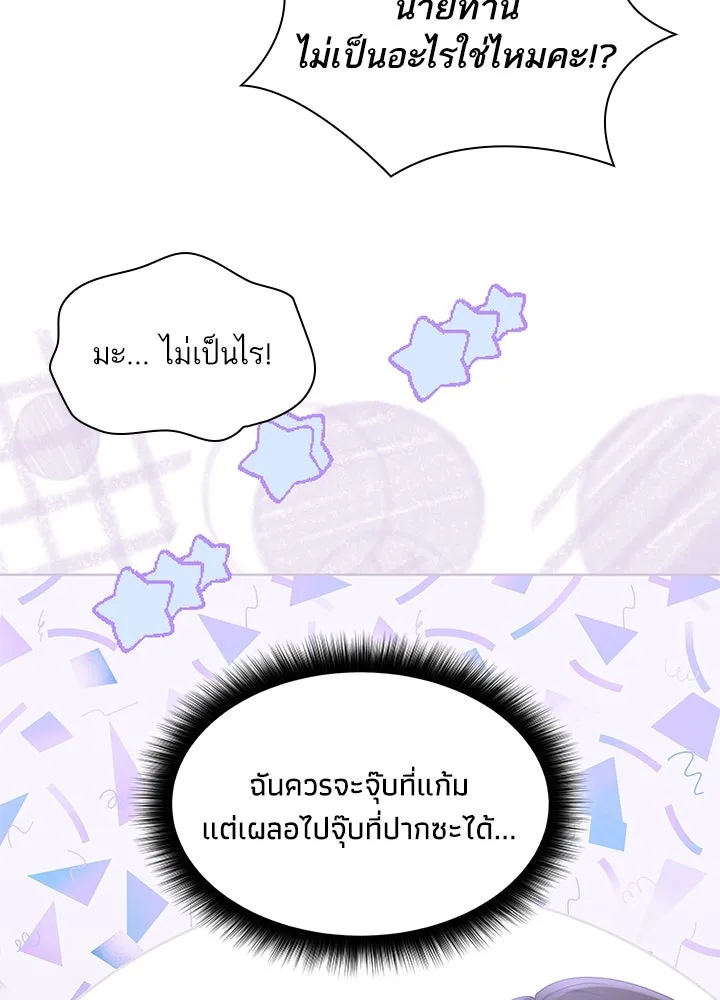 อดีตภรรยาของพระเอกหนุ่มจอมคลั่งรัก ตอนที่ 29 รูปที่ 97