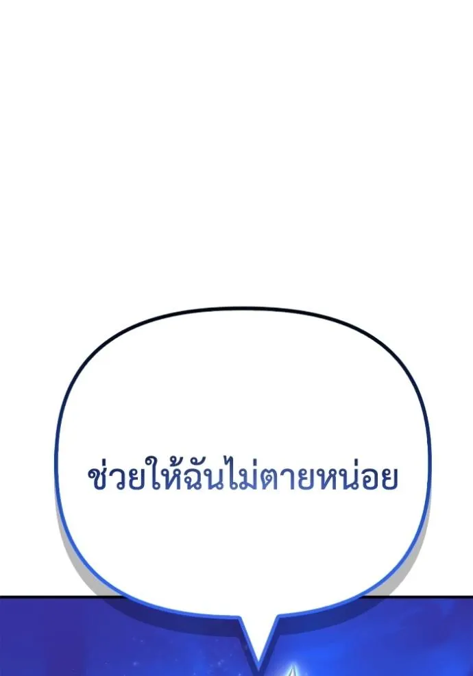 เกมของยอดมนุษย์ ตอนที่ 132 รูปที่ 91