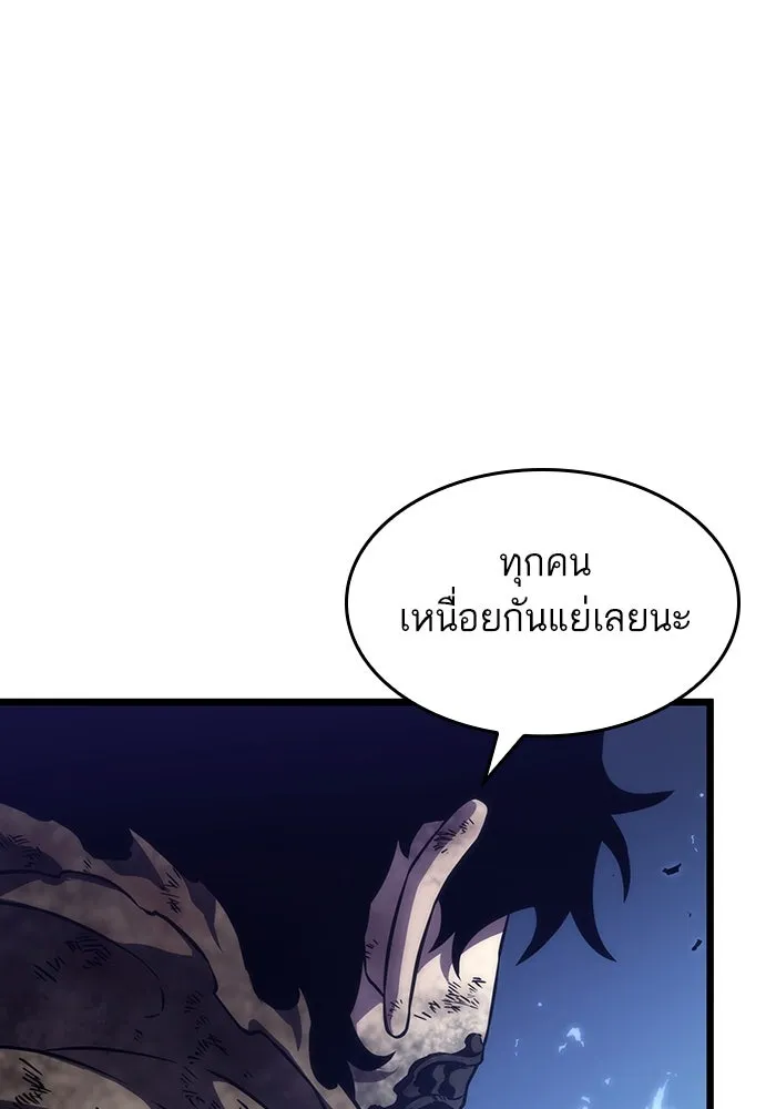 หลังวันสิ้นโลก ตอนที่ 85 รูปที่ 13