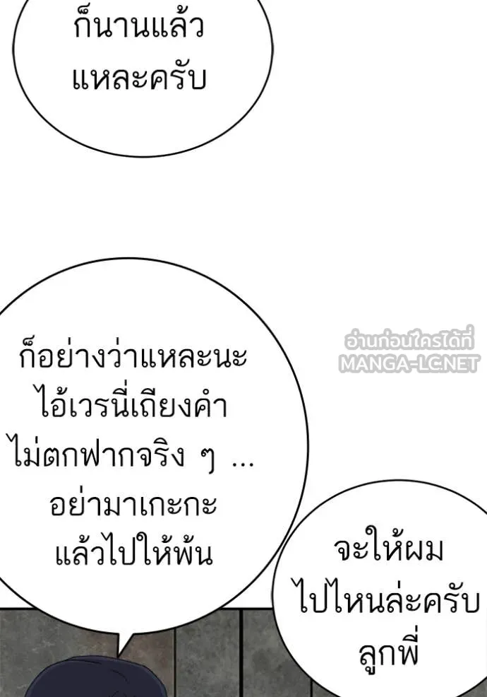 BAD GUY ตอนที่ 294 รูปที่ 114