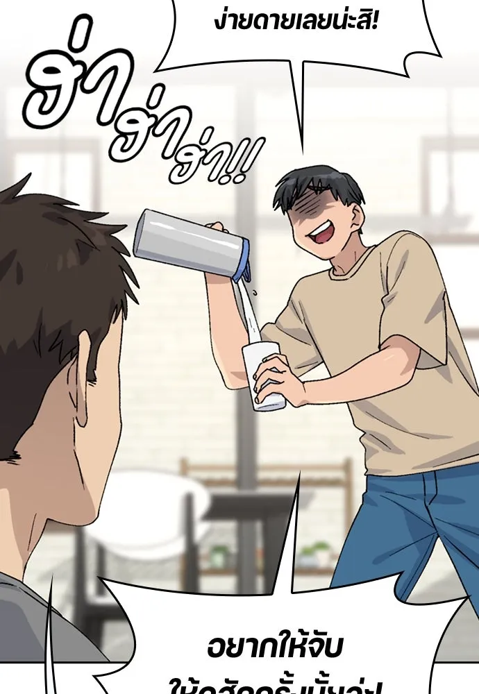 ตั้งแคมป์ฮีลใจในต่างโลก ตอนที่ 19 รูปที่ 88