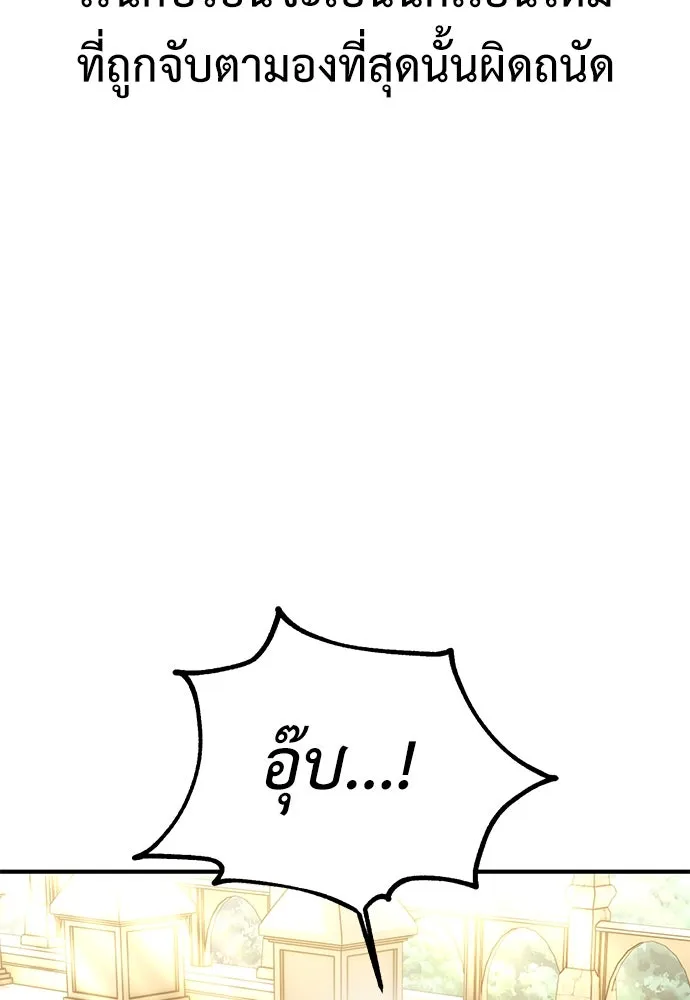 ไอ้เพลเยอร์นั่น ฉันฆ่ามันเอง ตอนที่ 72 รูปที่ 71