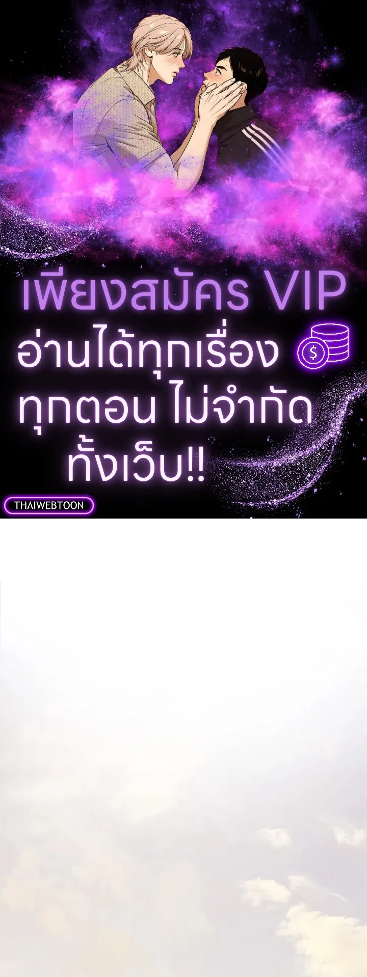 Overpowered Sword ตอนที่ ตอนที่ 120 รูปที่ 1