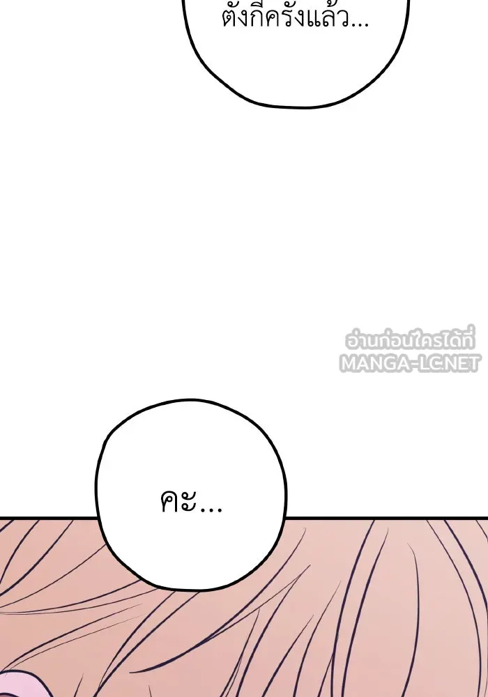 รักนี้ไม่มีรีไซเคิล ตอนที่ 88 รูปที่ 57