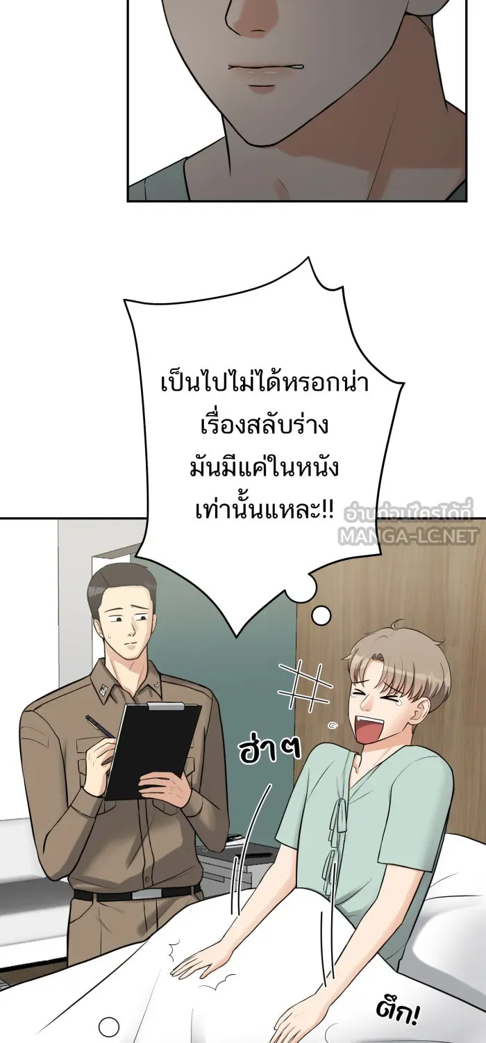 ตื่นมาอีกทีก็เป็นนายเอกไปซะแล้ว ตอนที่ 2 ตื่นมาเป็นนายเอก รูปที่ 12