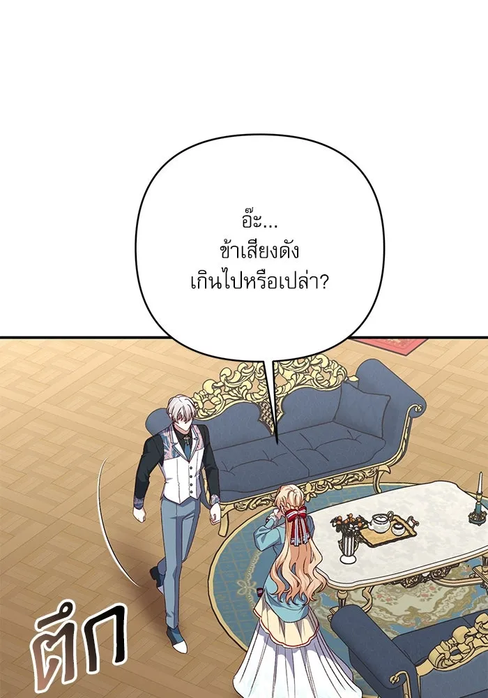 เกิดใหม่คราวนี้ ขอเป็นคนดีดูสักครั้ง ตอนที่ 84 รูปที่ 98