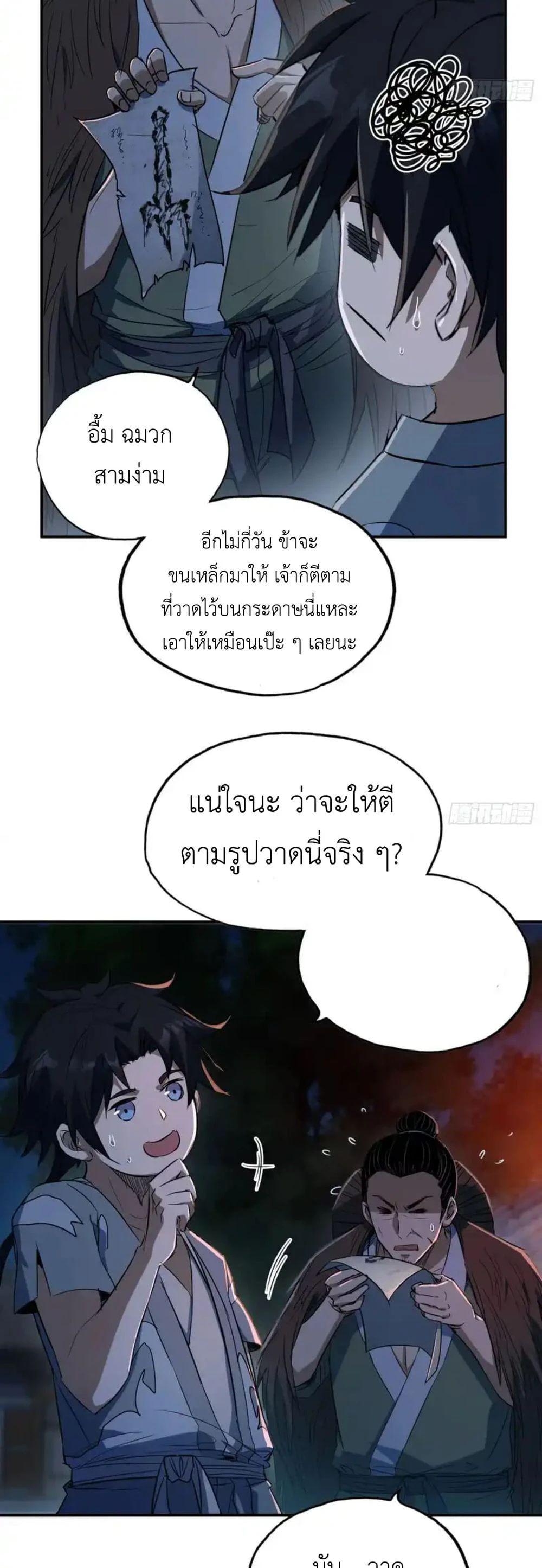 Manga-lc-com อ่านมังงะ อ่านการ์ตูน ออนไลน์ ฟรี The Taoist Master Is Going to Ascend ตอนที่ 1 2 3 4 5 6 7 8 9 10 11 12 13 14 ฟรี ไม่มีโฆษณา Manga-lc - อ่าน มังงะ อ่าน การ์ตูน ออนไลน์ อ่านมังงะ ฟรี