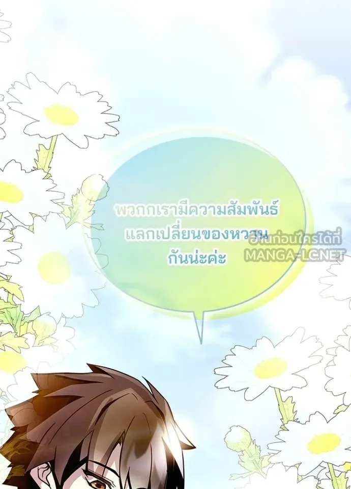 Villain to kill ตอนที่ 225 รูปที่ 58