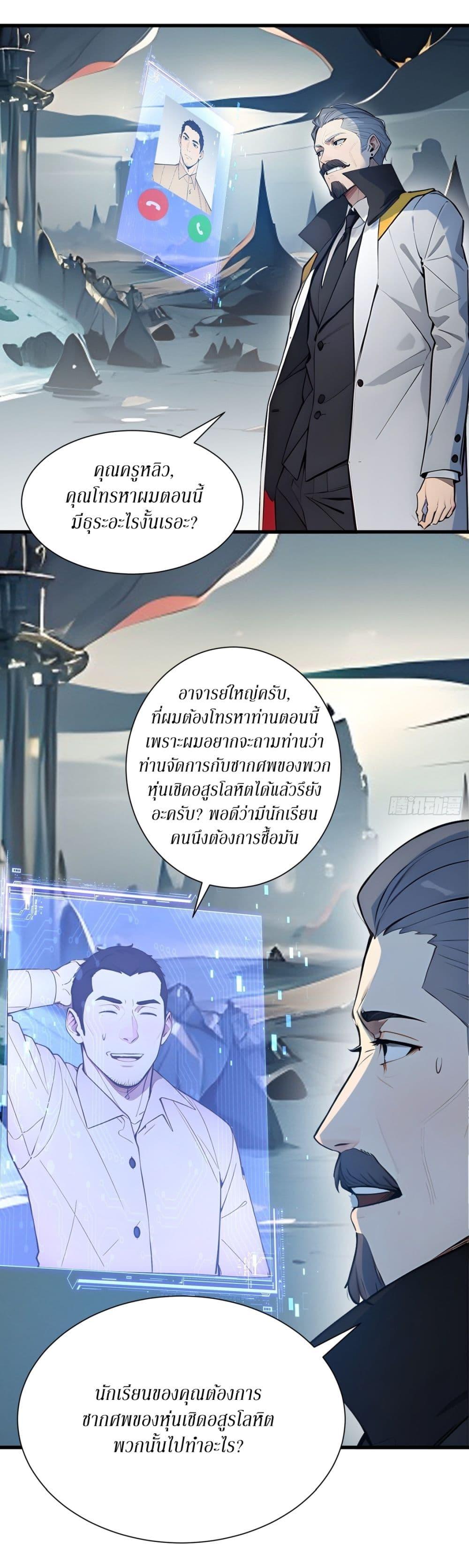 Manga-lc-com อ่านมังงะ อ่านการ์ตูน ออนไลน์ ฟรี Gods Of All People I Sacrificed Hundreds Of Millions Of Living Beings To Become A God ตอนที่ 1 2 3 4 5 6 7 8 9 10 11 12 13 14 ฟรี ไม่มีโฆษณา Manga-lc - อ่าน มังงะ อ่าน การ์ตูน ออนไลน์ อ่านมังงะ ฟรี