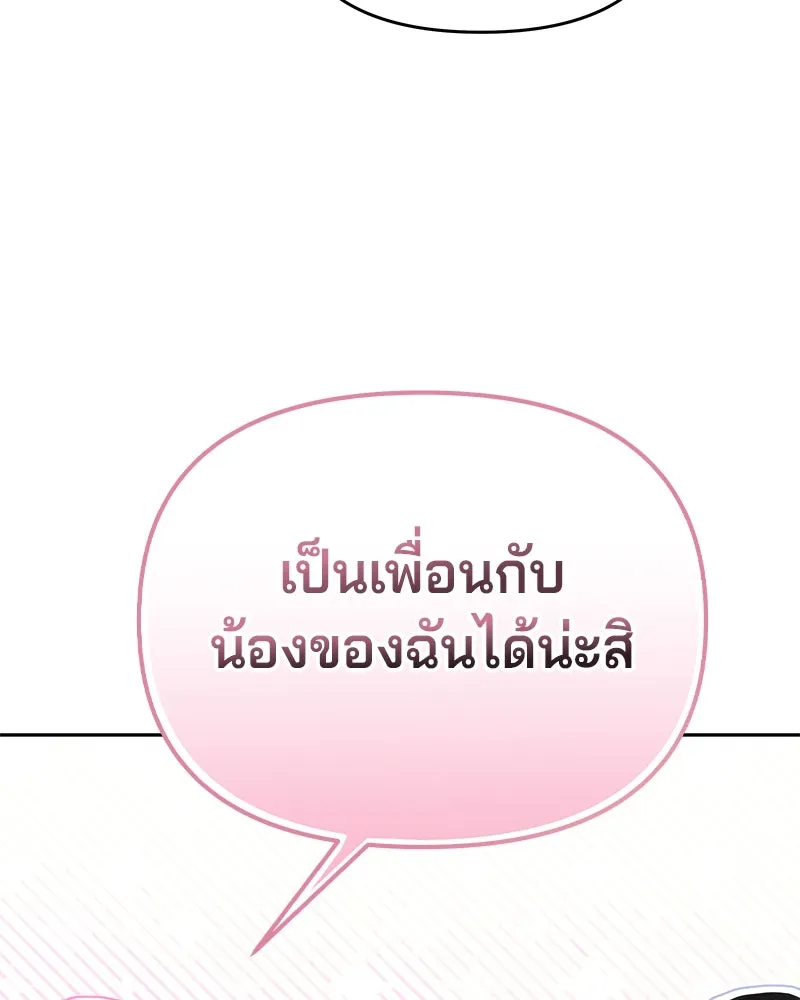 จ้า แม่คนสวย ตอนที่ 13 รูปที่ 44