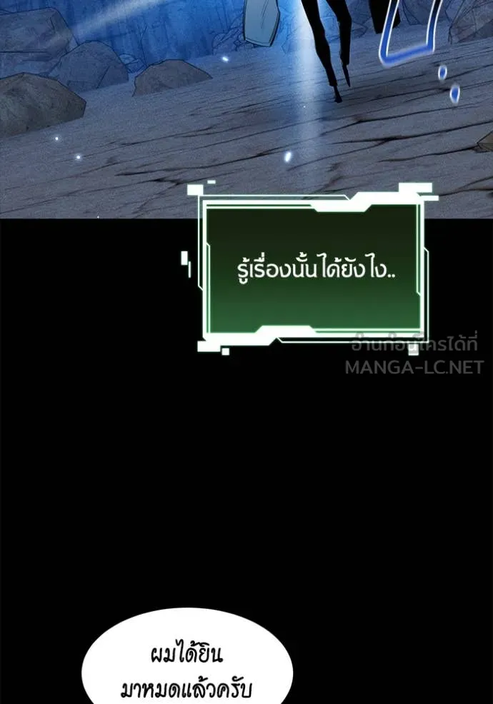 แยกร่าง ล่าอัตโนมัติ ตอนที่ 162 รูปที่ 160