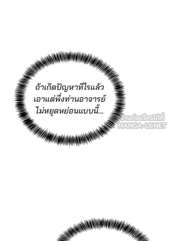 ครัวจอมเวท ตอนที่ 53 รูปที่ 3