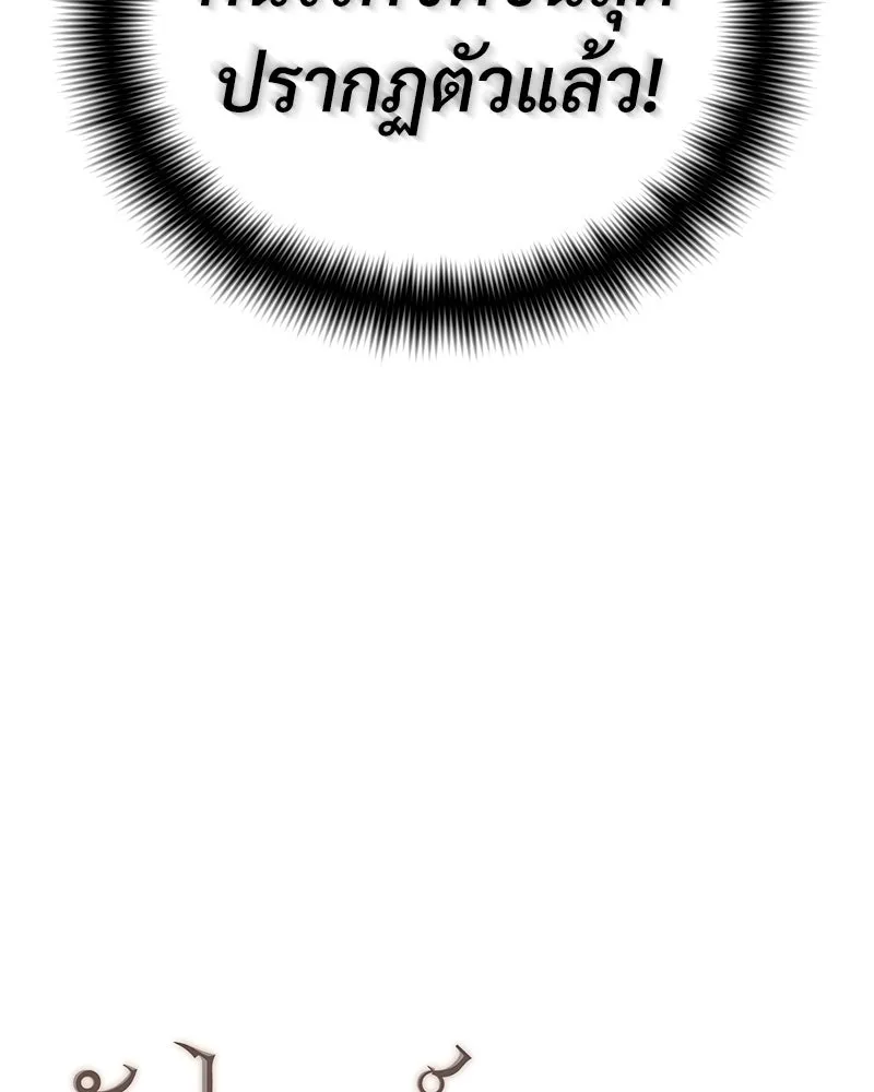 สัปดาห์นี้งดอัปตอนใหม่ ตอนที่ 27 รูปที่ 148