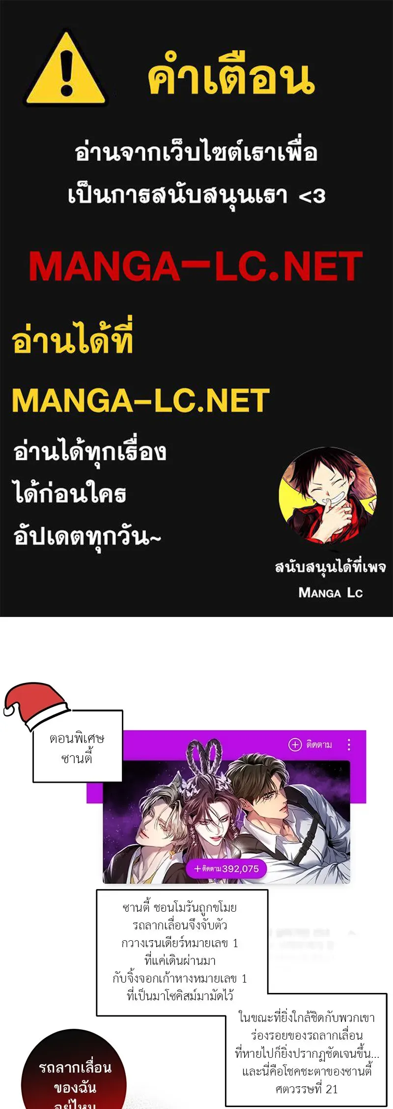 ตำนานเทพธิดาตกสวรรค์ ตอนที่ 69 รูปที่ 1