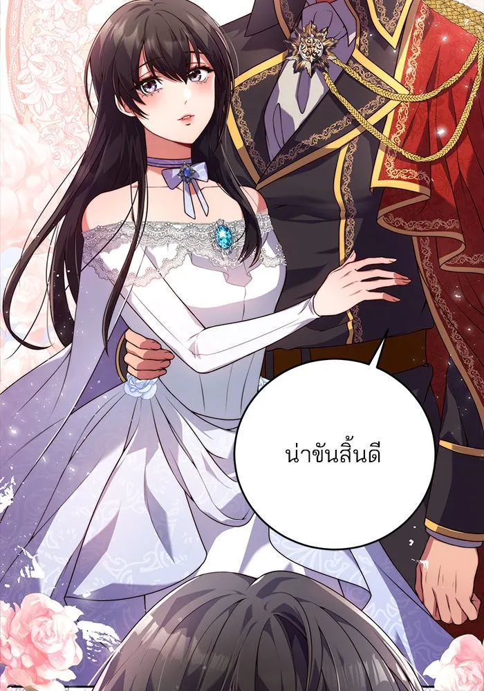 แผนหย่าสามีทรราช ตอนที่ 1 รูปที่ 20