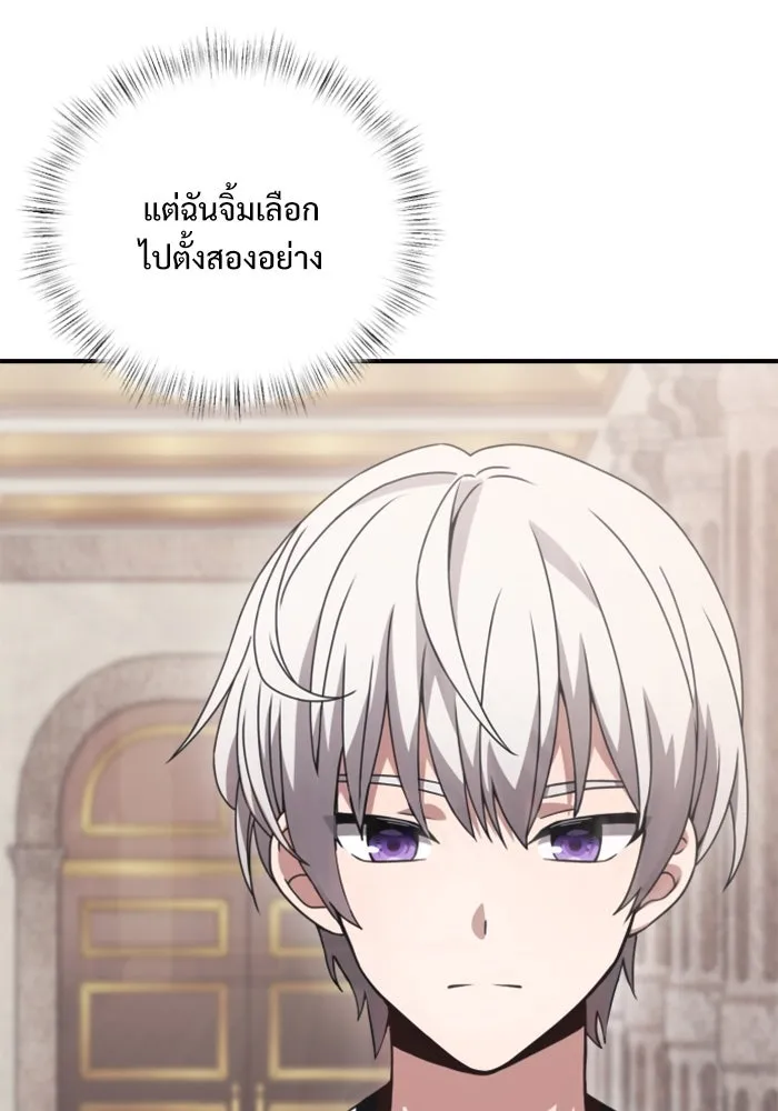 อัศวินดำล่าท้าเวลา ตอนที่ 2 รูปที่ 112