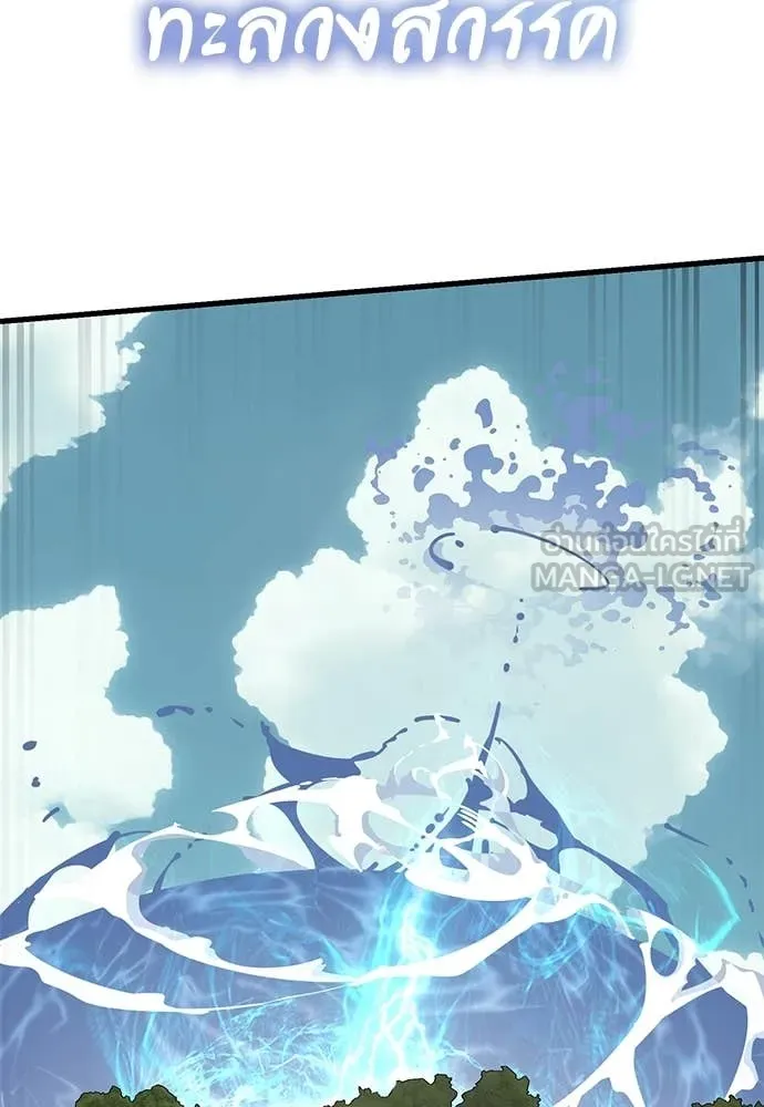 ยมราชลงทัณฑ์ ตอนที่ 102 รูปที่ 67