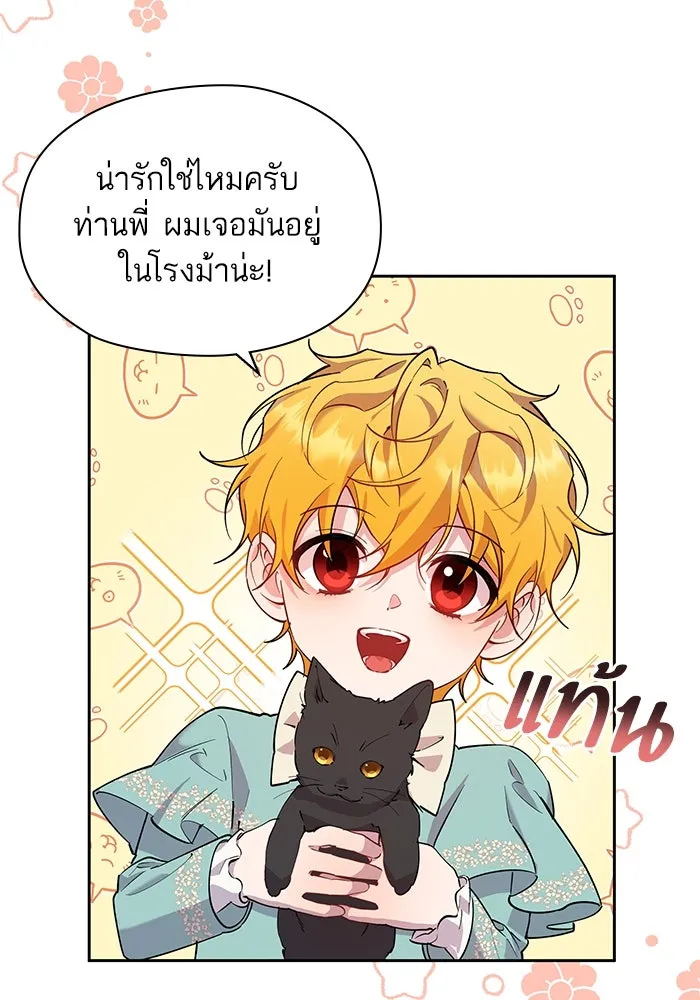 หวานใจสุดโหดโหมดเชื่อง ตอนที่ 97 รูปที่ 44