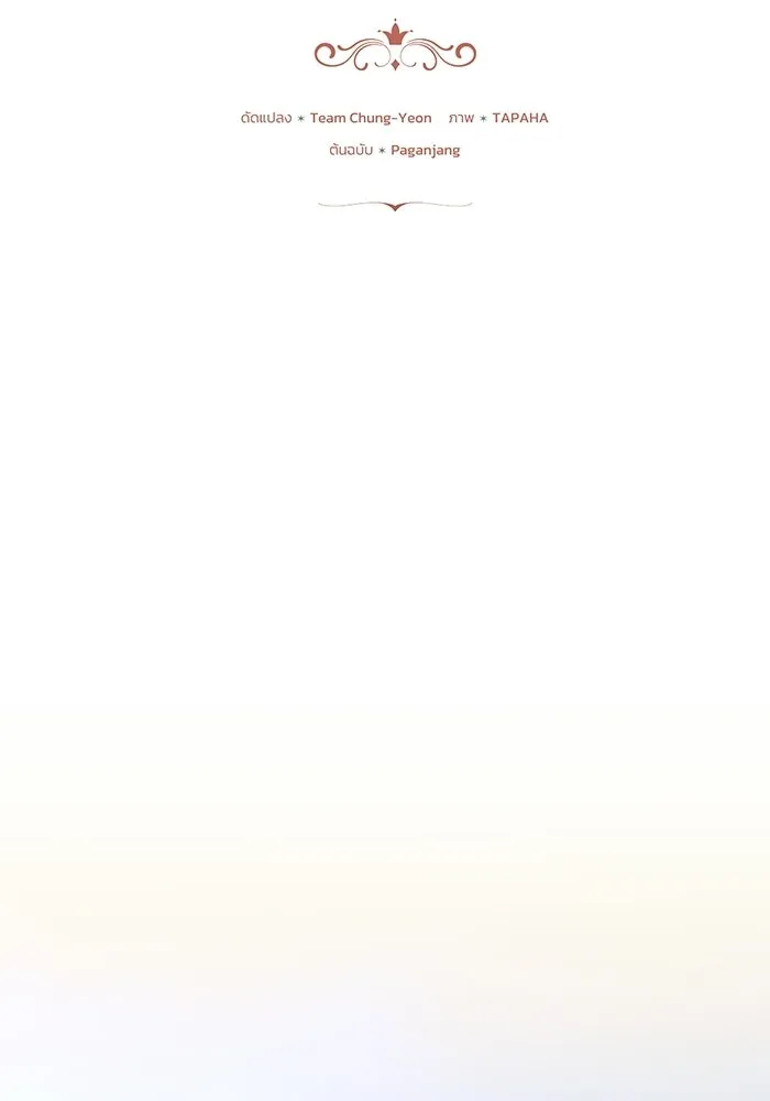 ย้อนเวลาพลิกชะตาทายาท ตอนที่ 95 รูปที่ 2