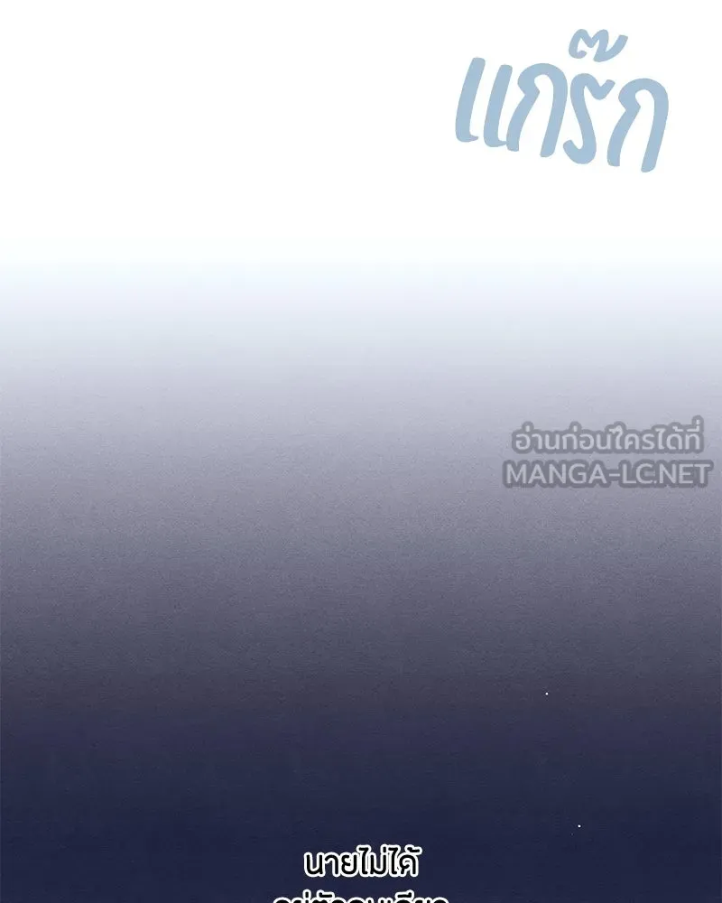 เป็นวัยรุ่นมันเหนื่อย ตอนที่ 66 รูปที่ 87