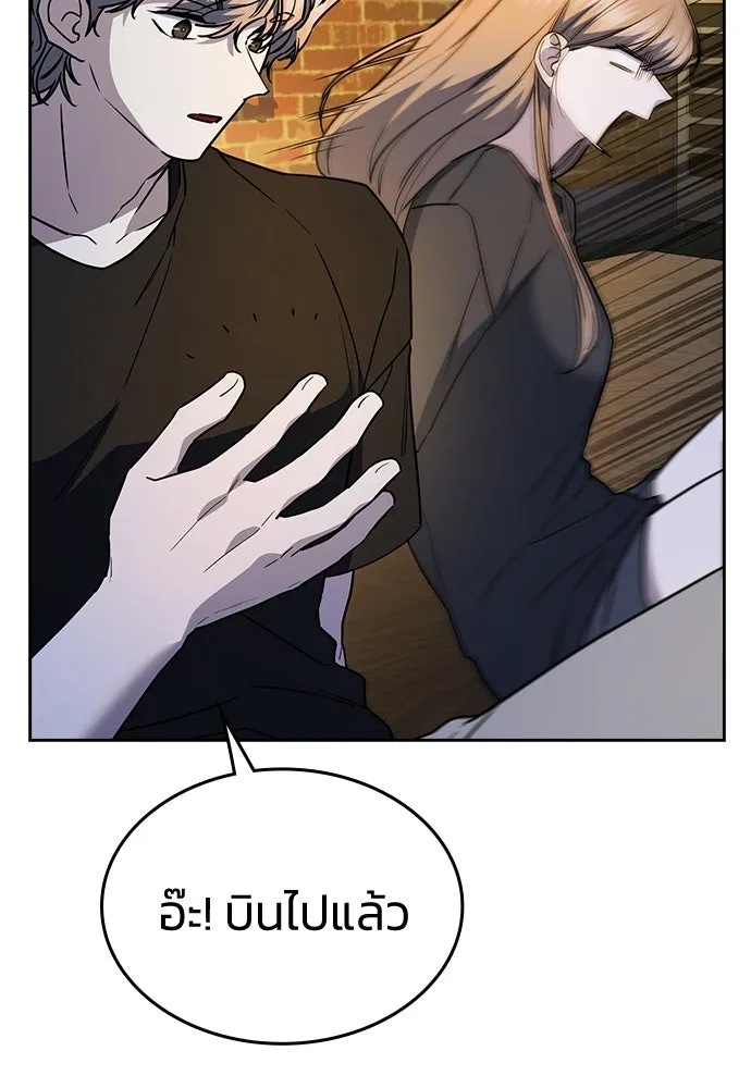 รักแล้วห้ามเลิก ตอนที่ 28 รูปที่ 121