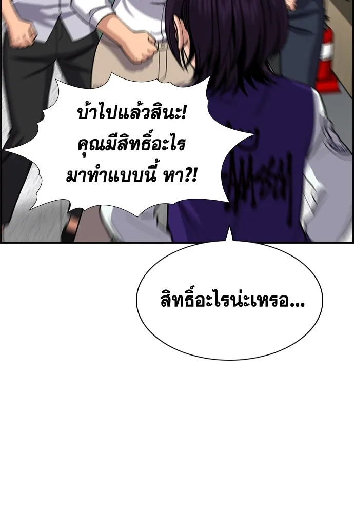 การศึกษาที่แท้จริง ตอนที่ 242 รูปที่ 85