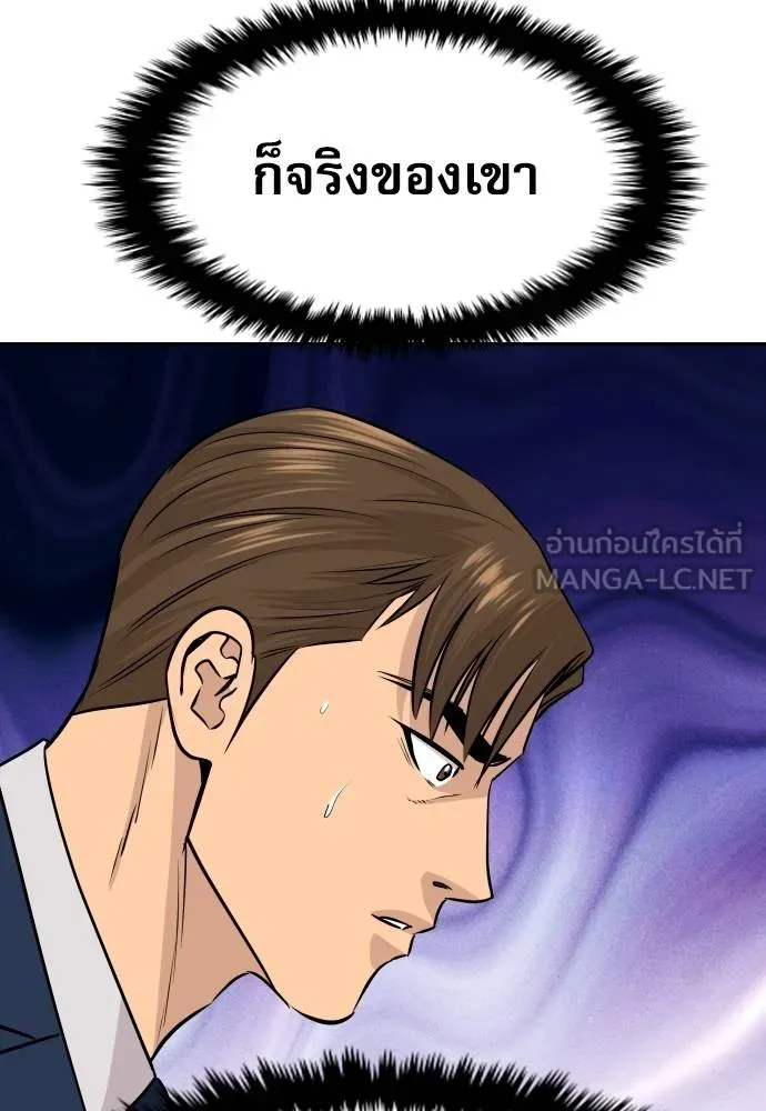 หลานอัจฉริยะ ตอนที่ 35 รูปที่ 109