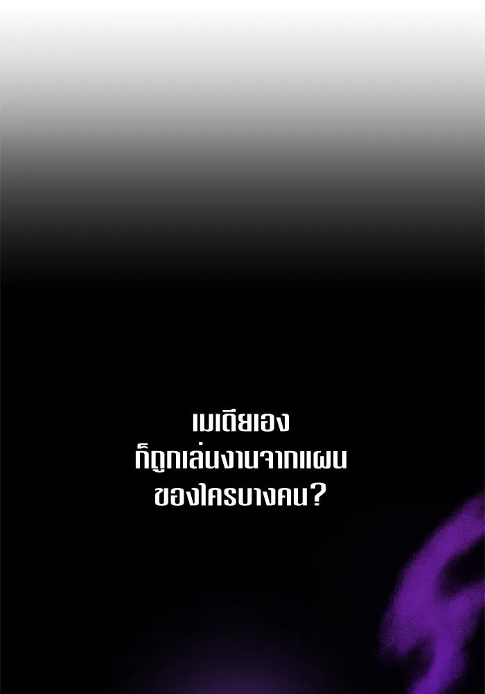 ชิงชีวิตพลิกลิขิตชะตา ตอนที่ 67. ปีศาจ(1) รูปที่ 109