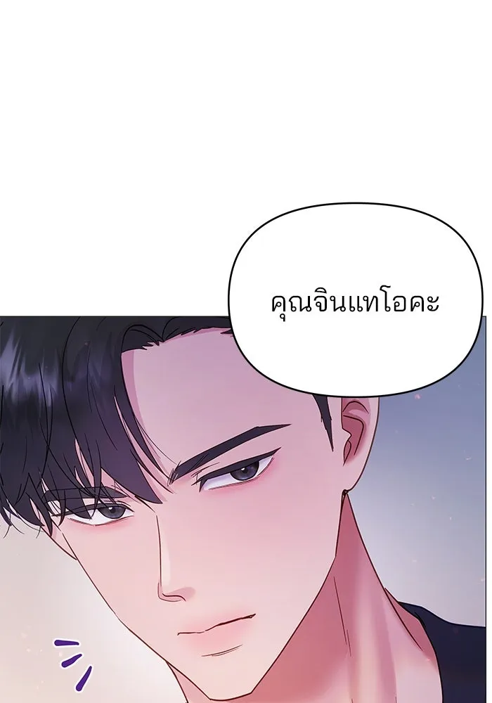 คู่มือคว้าหัวใจนายตัวร้าย ตอนที่ 9 รูปที่ 92