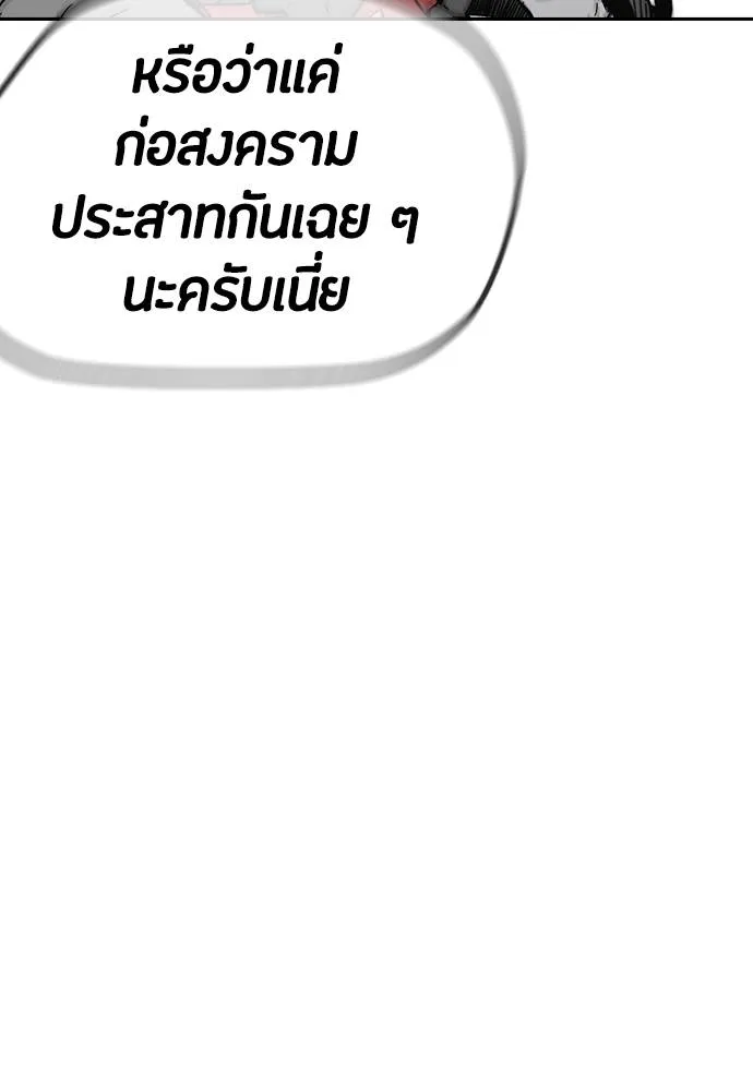 Wind Breaker ตอนที่ 241 รูปที่ 10