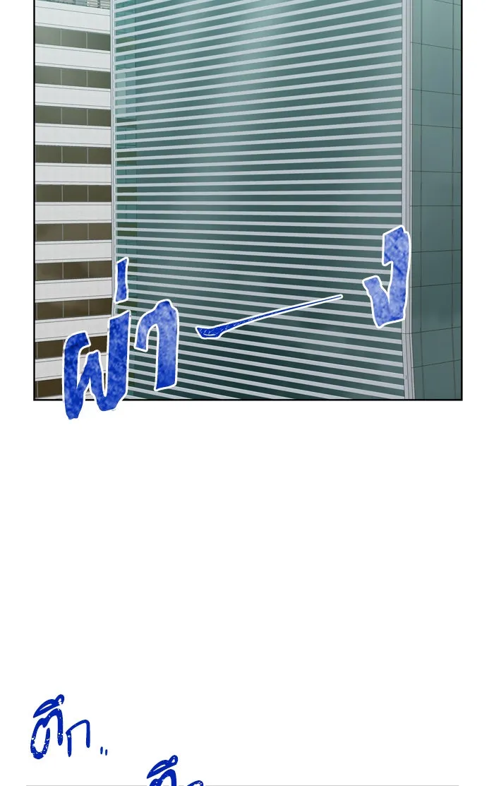 ฉันมันร้าย หรือเพราะโลกไม่น่ารัก ตอนที่ 75 รูปที่ 26