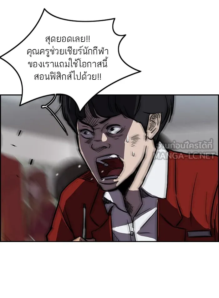 ปั่นสู้ฝันbrWind Breaker ตอนที่ 9 รูปที่ 12