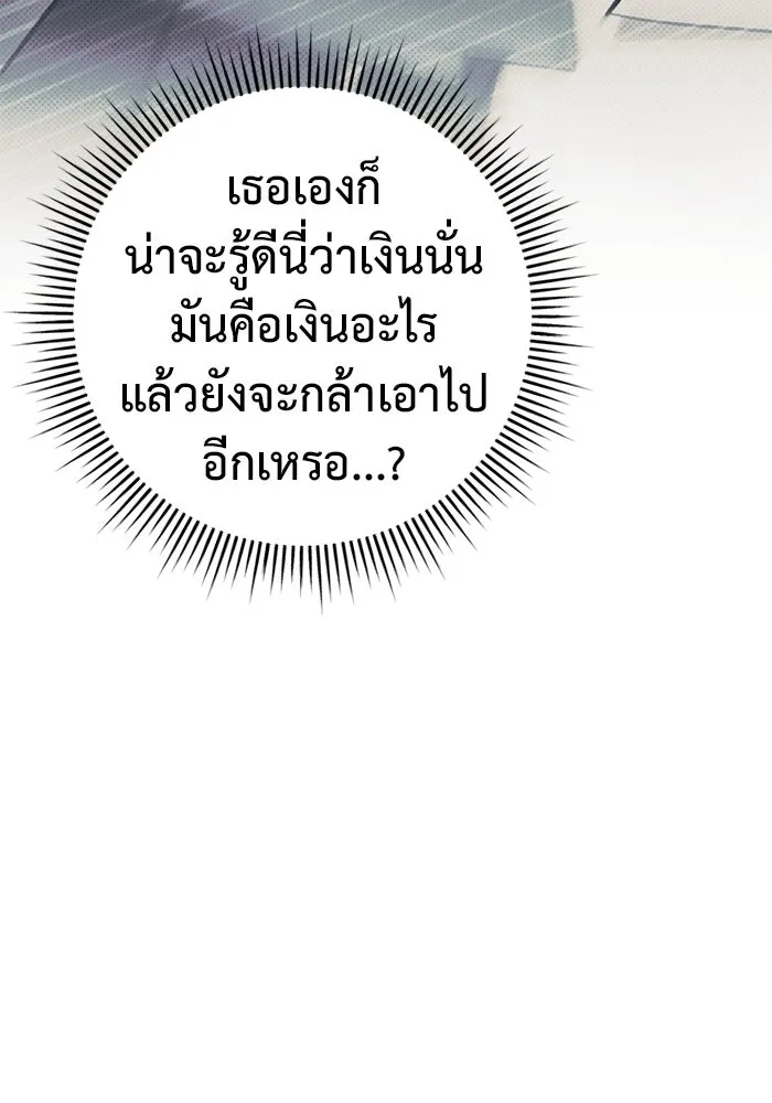 ราชินีนักบู๊ ตอนที่ 49 รูปที่ 158