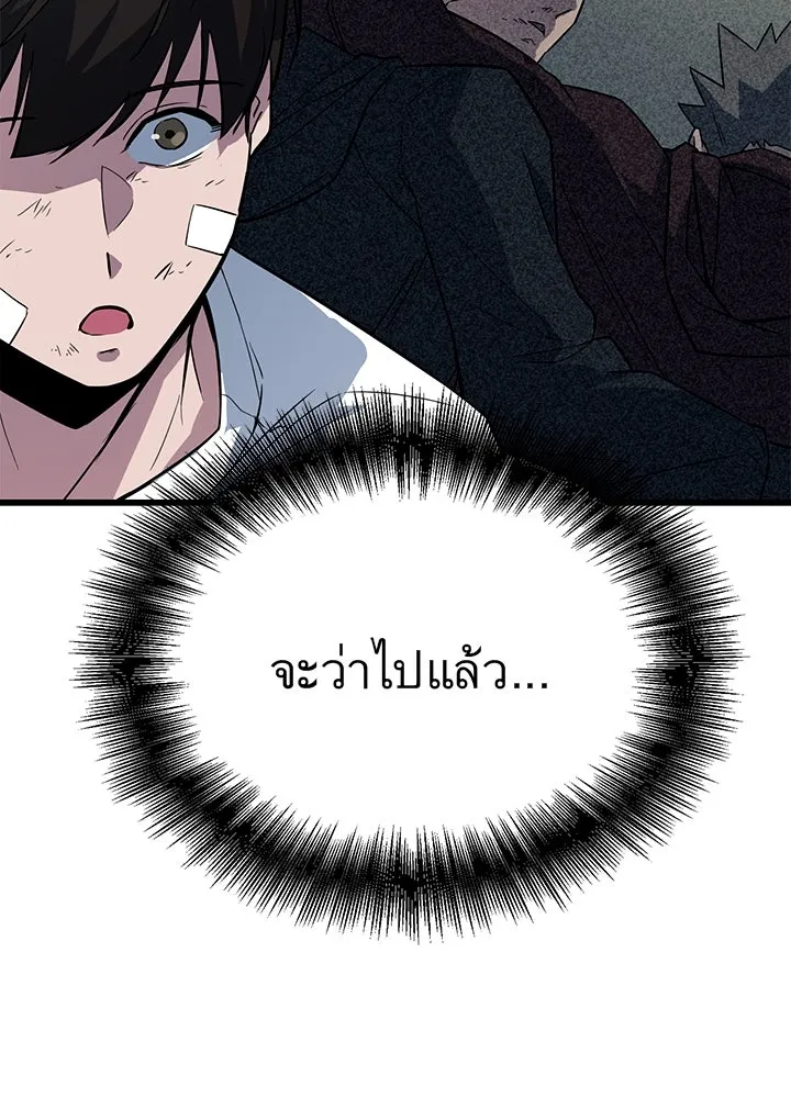 ราชาลานประลอง ตอนที่ 5 รูปที่ 110