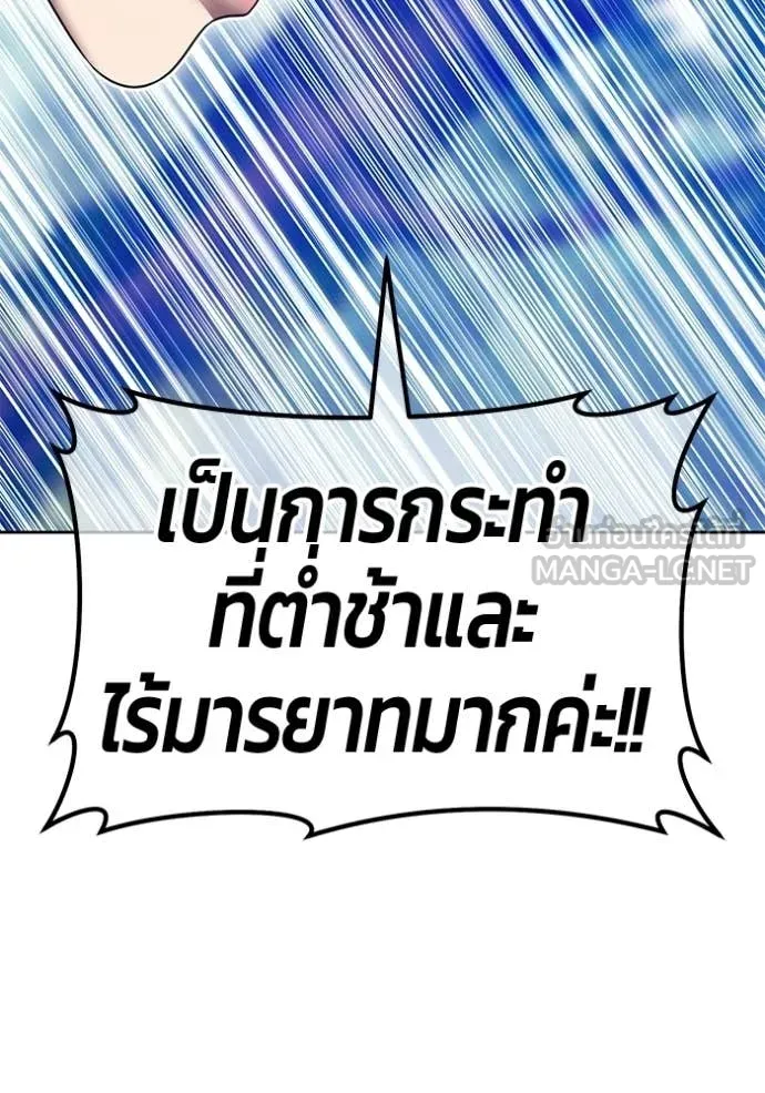 +99 ท่อนไม้ ตอนที่ 189 รูปที่ 72