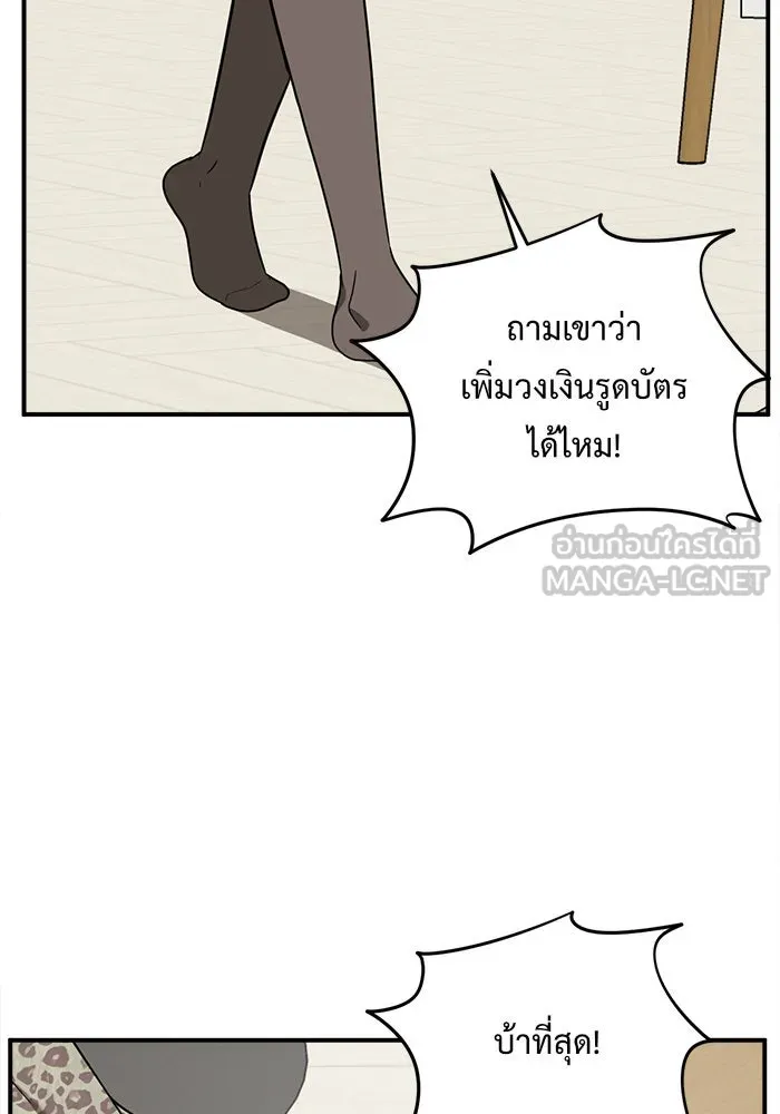 ช่วยเปลี่ยนฉันที ตอนที่ 69. ยอมินซอ 19 รูปที่ 54