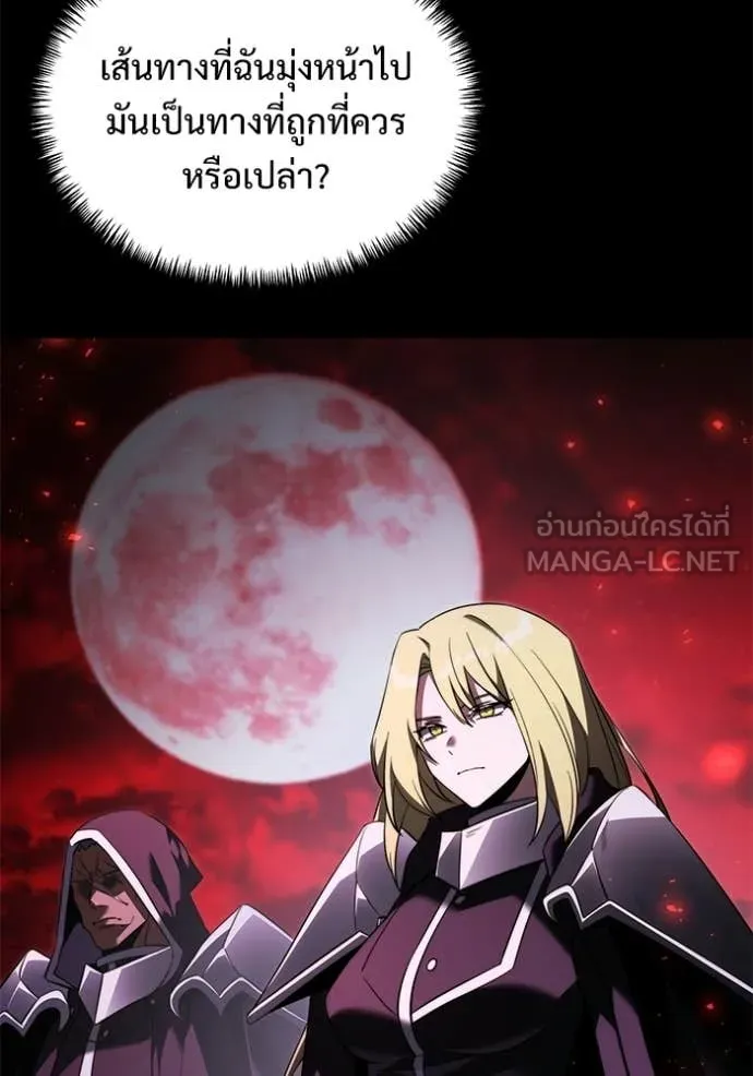 อัศวินดำล่าท้าเวลา ตอนที่ 124 รูปที่ 21