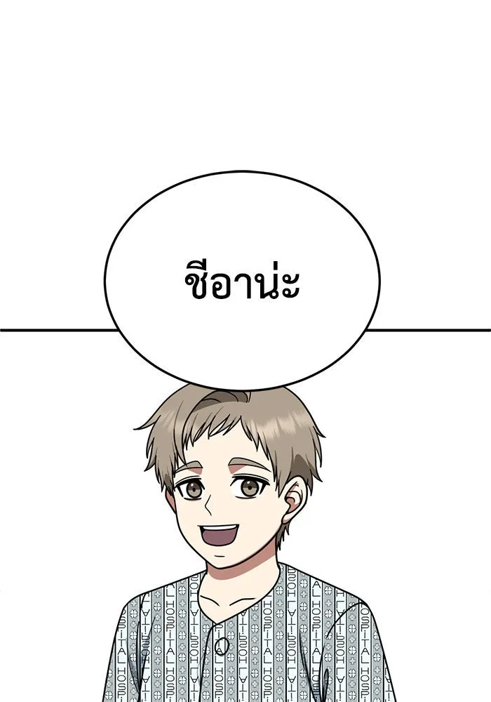 ช่วยเปลี่ยนฉันที ตอนที่ 182. คโยแทฮี 22 รูปที่ 151