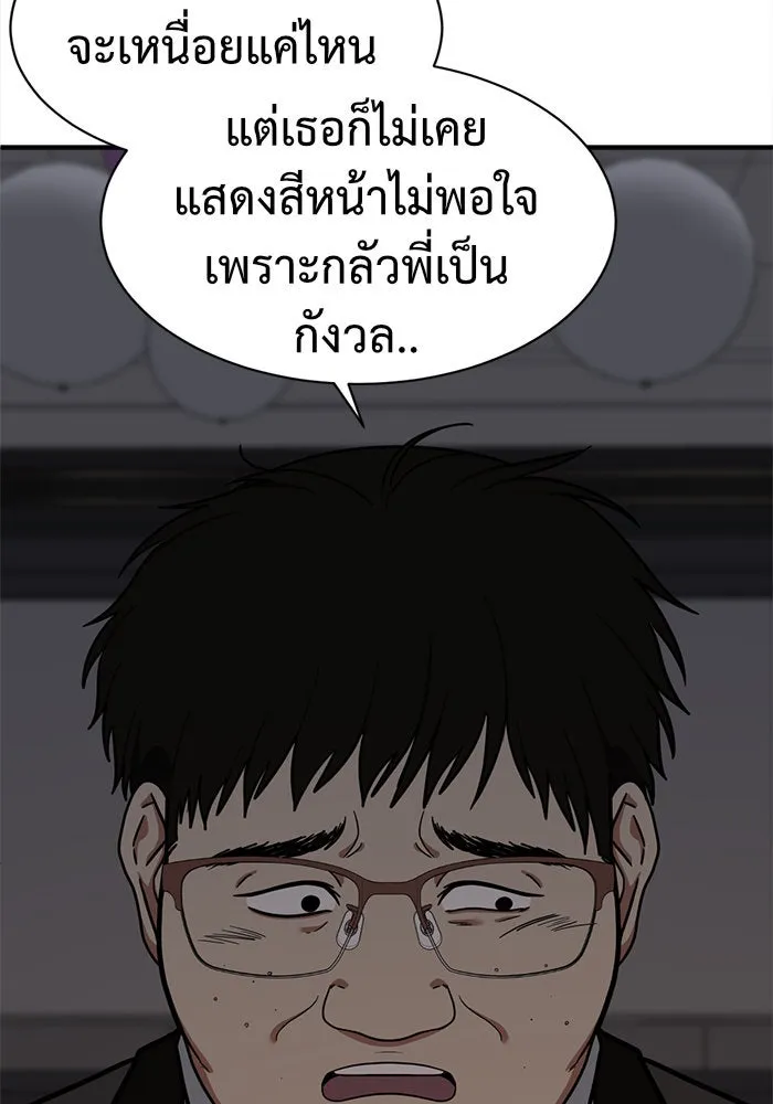 ช่วยเปลี่ยนฉันที ตอนที่ 59. ยอมินซอ 9 รูปที่ 58