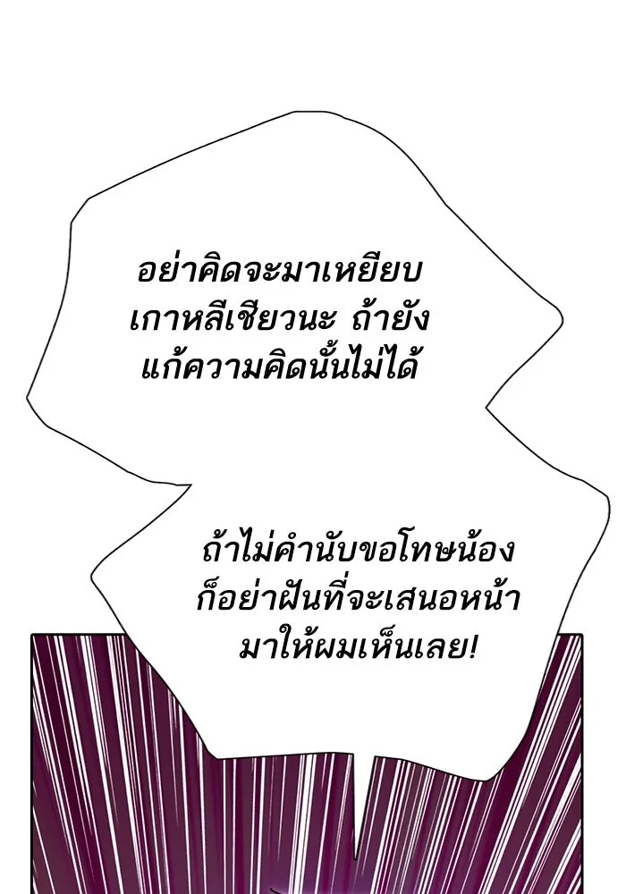 My S-Class Hunters ตอนที่ 73 พี่สาวผมเขา... (2) รูปที่ 74